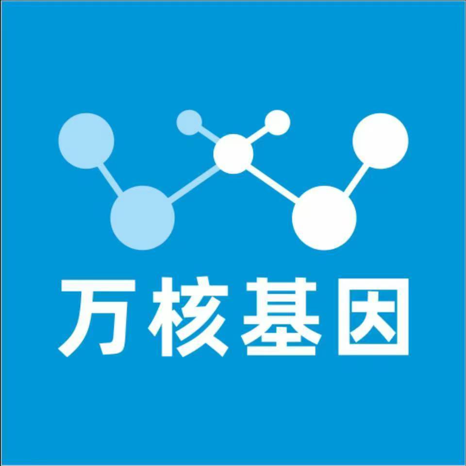 大理祥云万核基因DNA检测咨询中心
